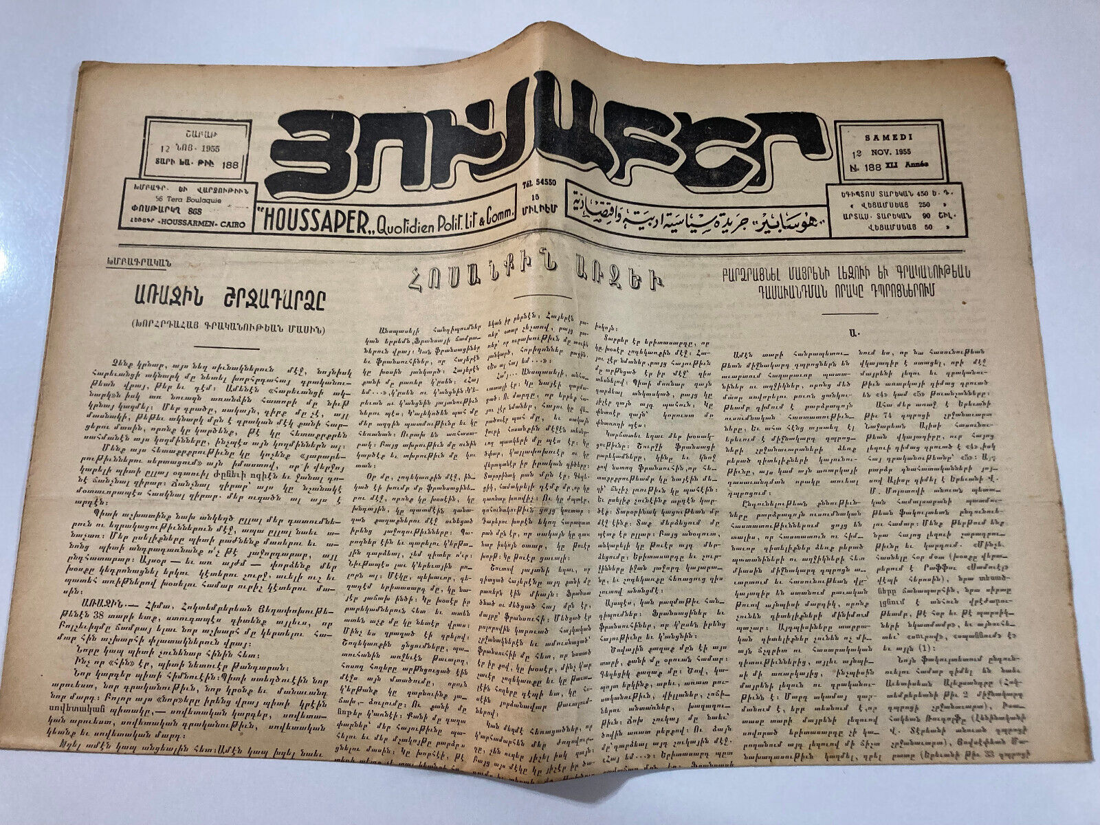 HOUSSAPER Daily Newspaper in Armenian 1955 #188 Printed in Cairo, Egypt