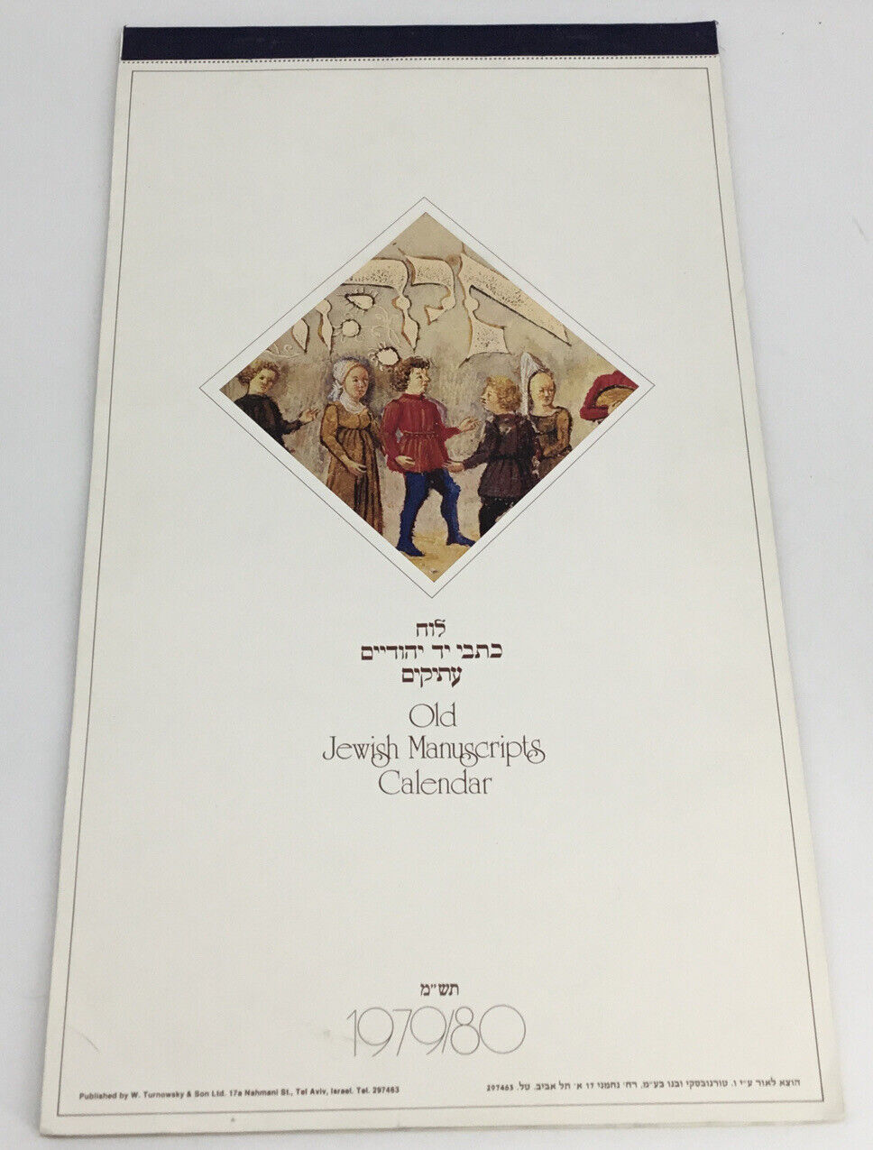 old jewish manuscripts calendar 1979/80 turnowsky & son tel aviv israel