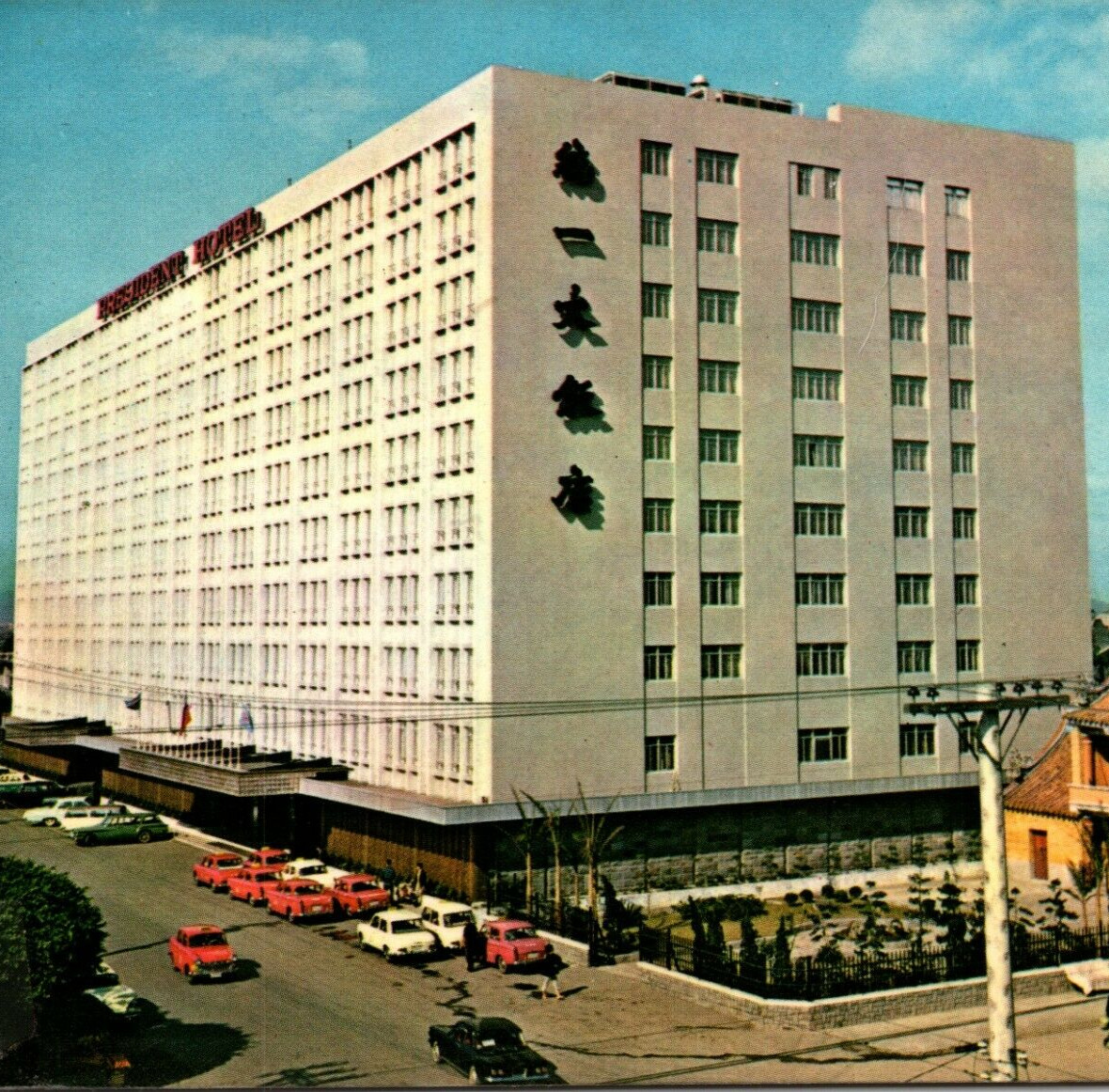 1969 President Hotel Taipei Taiwan Army Air Force Postal Service Posted Postcard