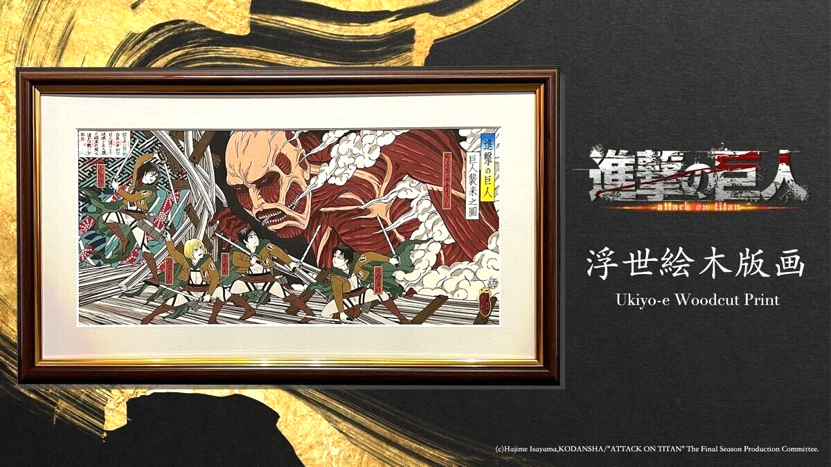 Attack On Titan Ukiyo-e Woodblock Print Art Japan Traditional Crafts Limited 300