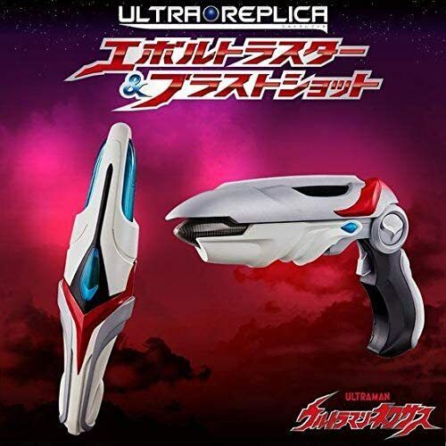 BANDAI Ebolt Raster & Blast Shot Ultraman Nexus Ultra Replica