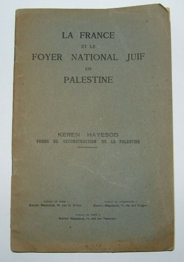 Judaica Eretz Israel France and the Jewish National home in Palestine book 