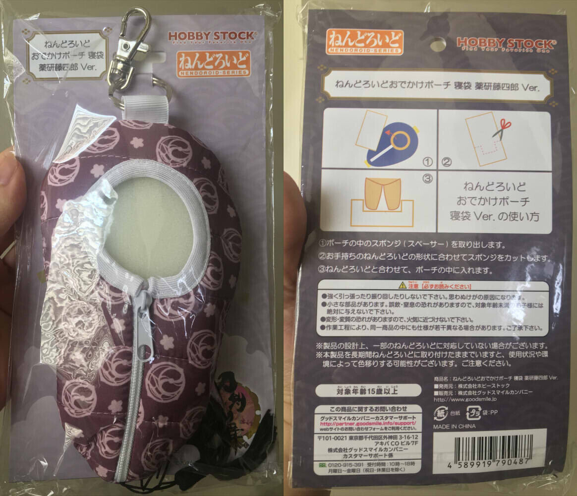 Hobby Stock Touken Ranbu Online Nendoroid Pouch Sleeping Bag - Yagen Toushirou