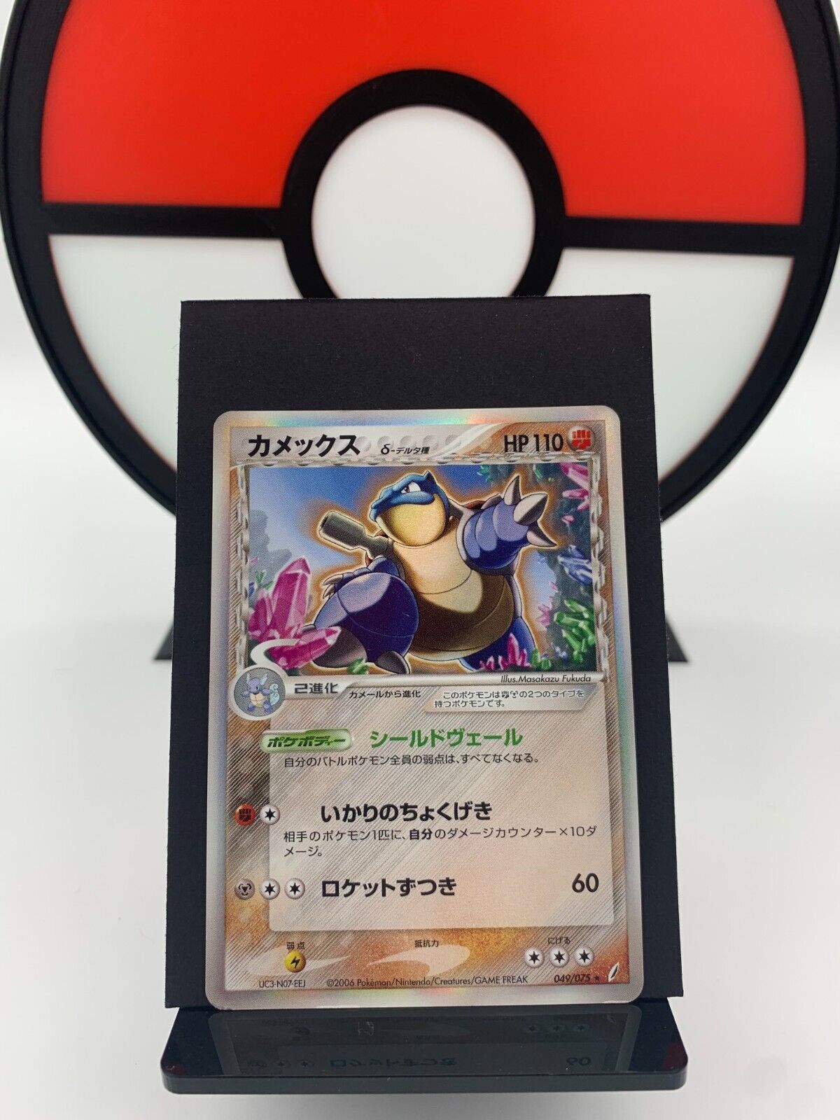 Blastoise 049/075 Delta EX Crystal Guardians Pokemon Card Unl   Japanese   LP