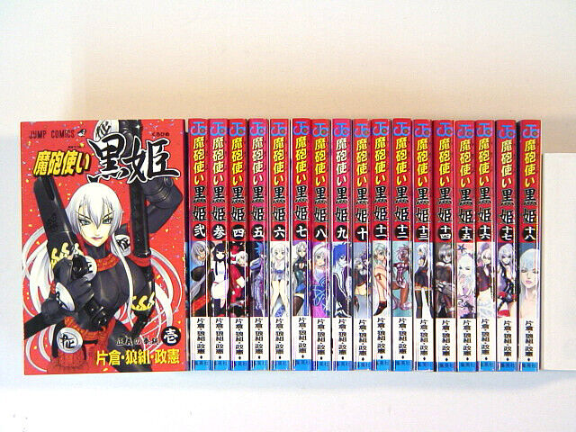 Mahou Tsukai Kurohime Vol.1-18 Set Manga Japanese Books