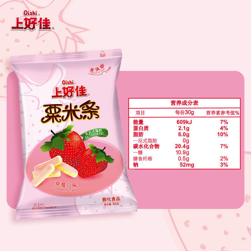上好佳粟米条大包装40g*10袋 膨化食品小包装薯条薯片虾条儿童零食 Shang Hao Jia su mi tiao