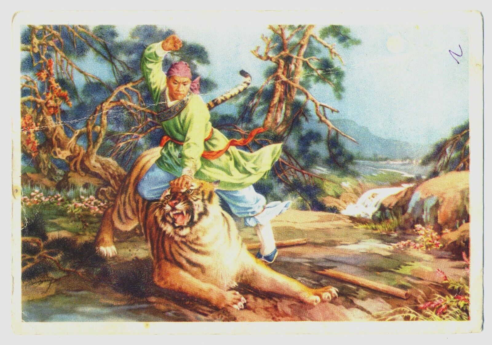 1950s Postcard  Wu Song kills a Tiger  China for USSR Russia Rare Original