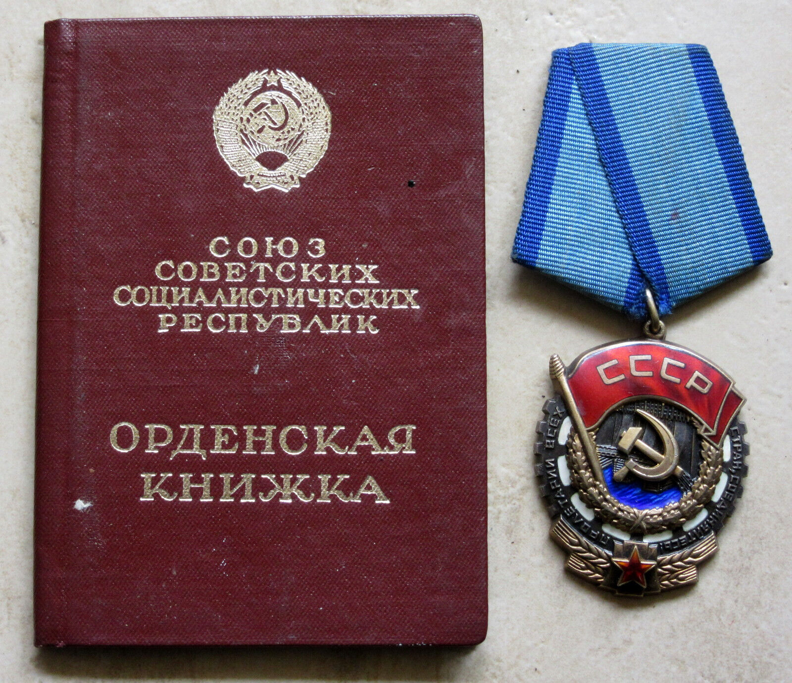 RUSSIA USSR Order of the Red Banner of Labour, SILVER ENAMELLED s/n CERTIFICATE