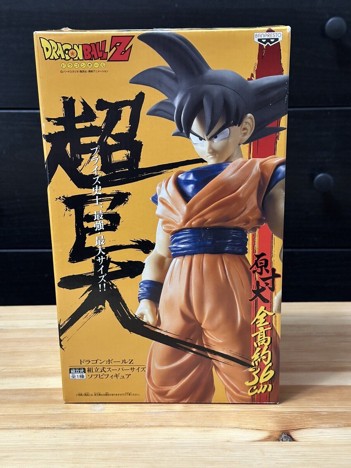 2008 Banpresto Dragon Ball Z Son Goku Super Size Soft Vinyl Figur NEW 15inch