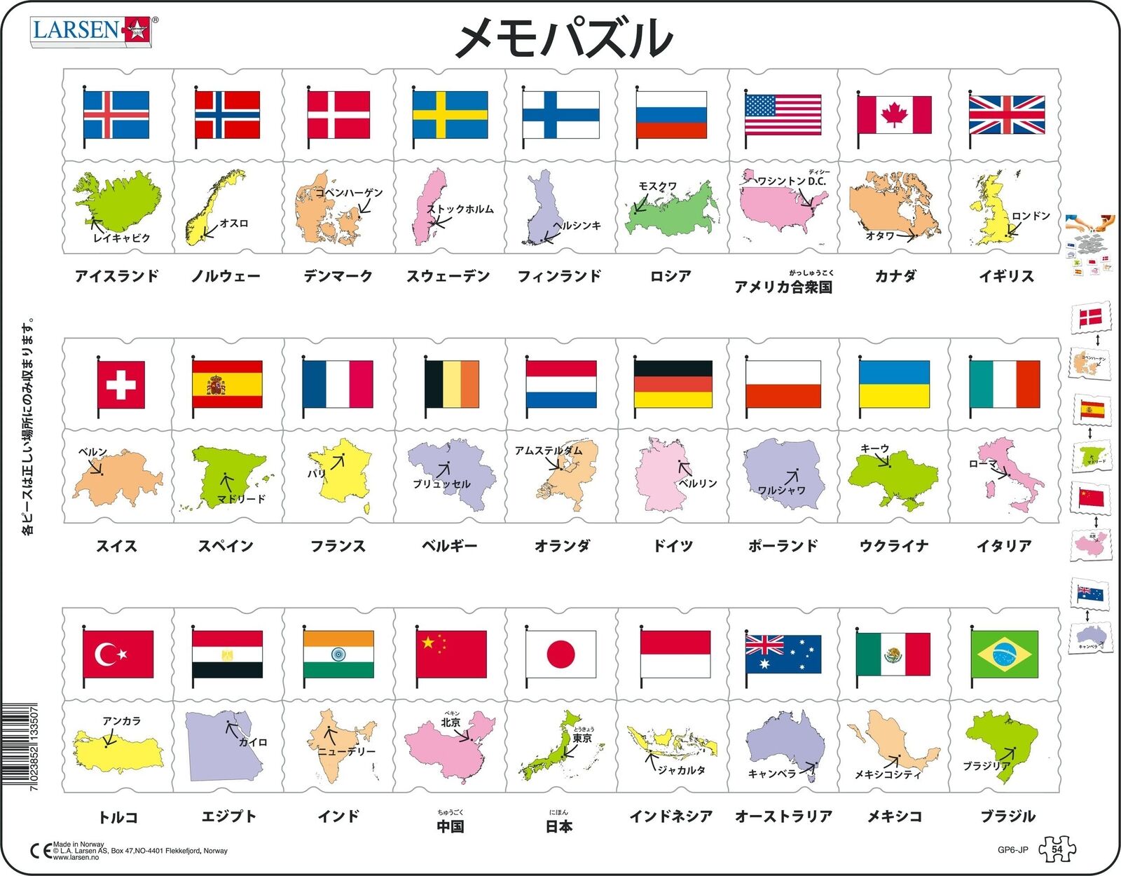 Jigsaw Puzzle National Flag World Map Map Puzzle Country Name Learning Puzzle Ji