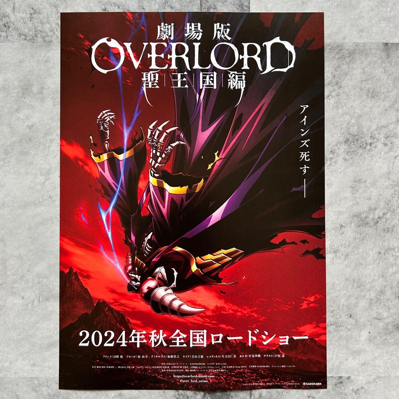 OVERLORD The Sacred Kingdom Japanese Movie Promotional Poster Flyer from Japan
