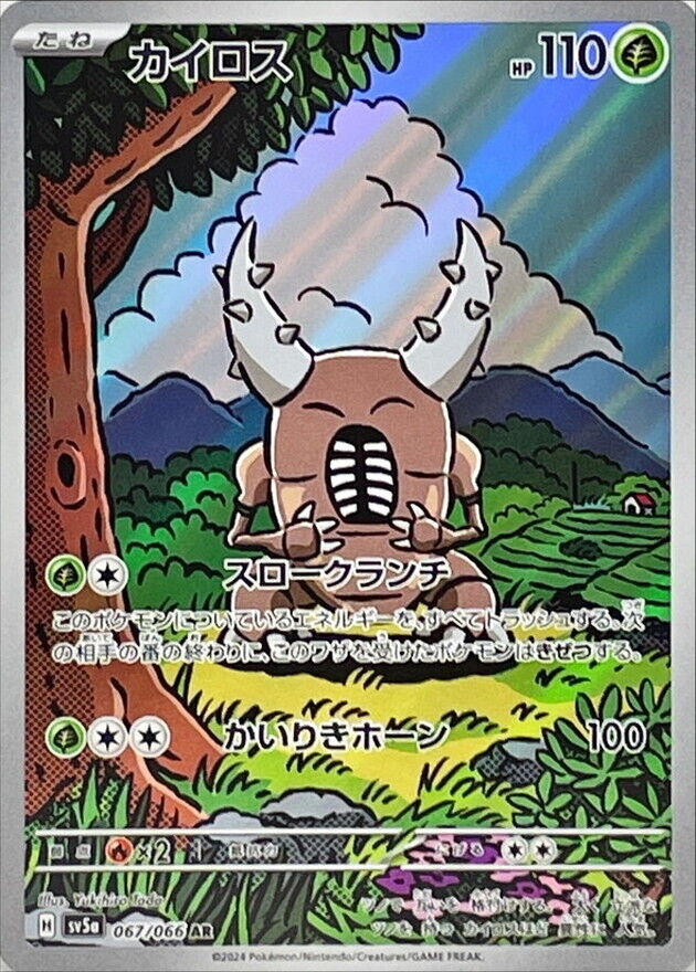 Pinsir 067/066 sv5a AR Near Mint Japanese Pokemon Card