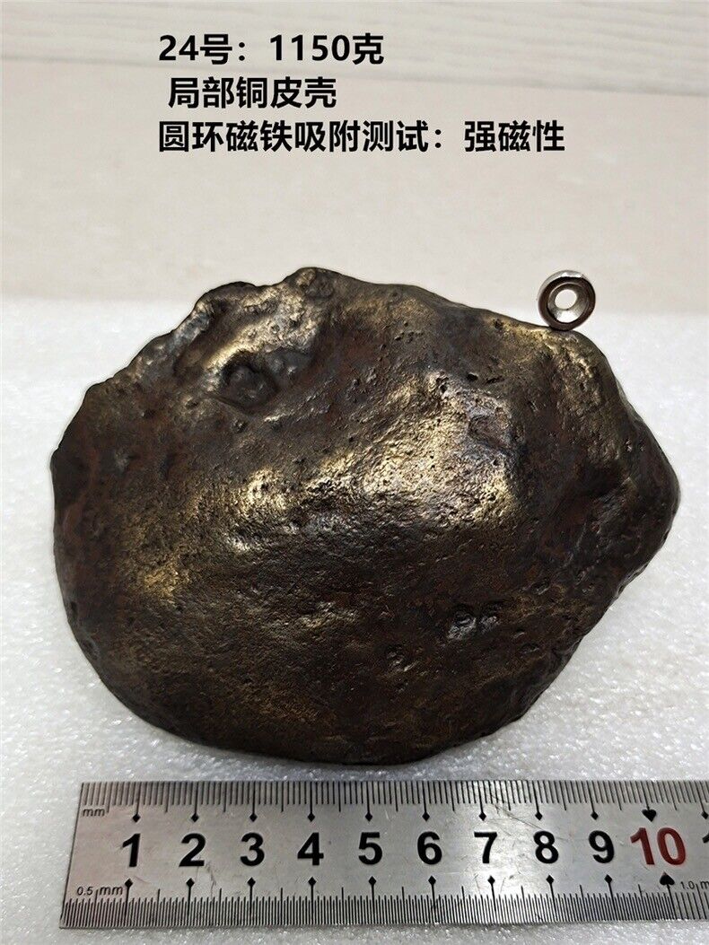 1150g Natural Iron Meteorite Specimen from   China 24#