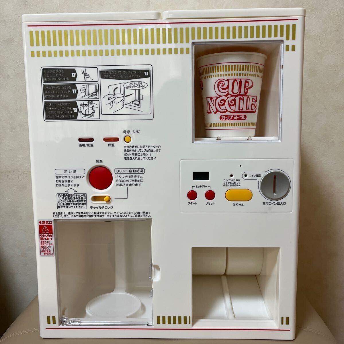 Nissin Foods Sweepstakes Cup Noodles MY Vending Machine Limited Edition