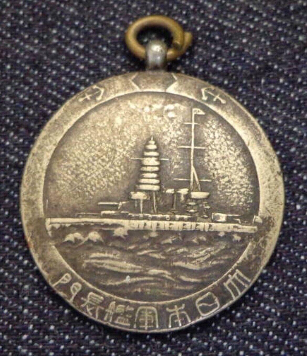 Antique Imperial Japanese Navy Nagato Battleship Medal - “Order Amidst Peace”