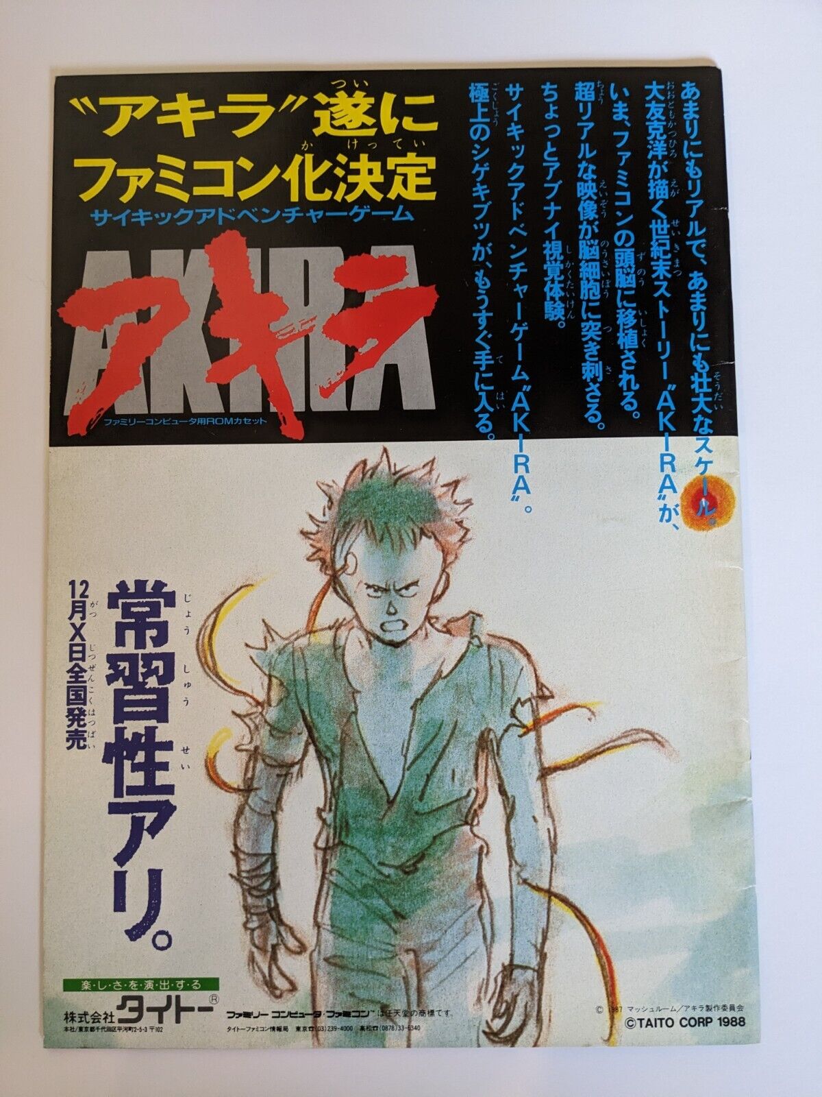 AKIRA Movie Brochure 1988 Katsuhiro Otomo Anime Taito Corp Hard to Find