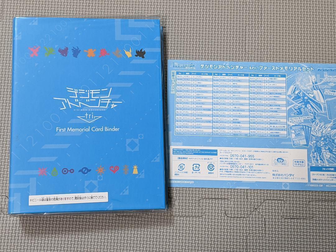 Old Digimon Card Special Binder Digimon Adventure tri.