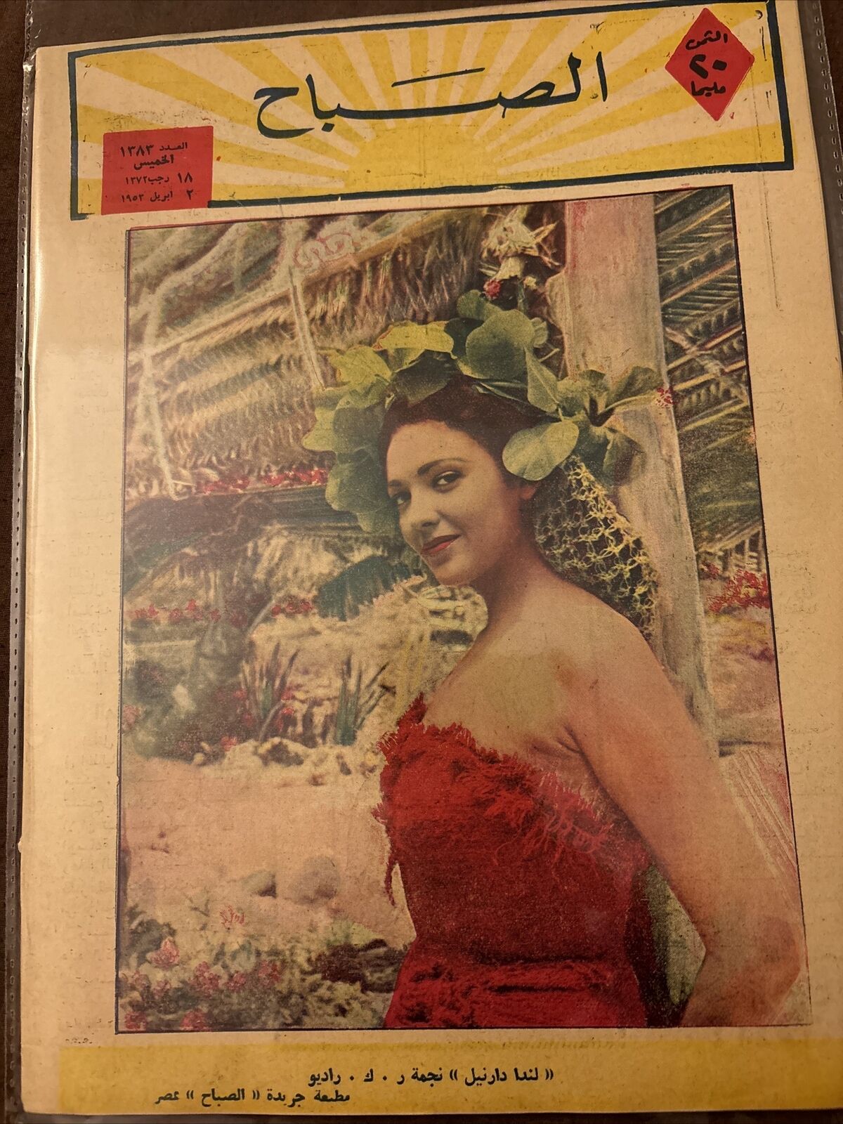 1952 Magazine Actress  Linda Darnell Cover Arabic Scarce Cover