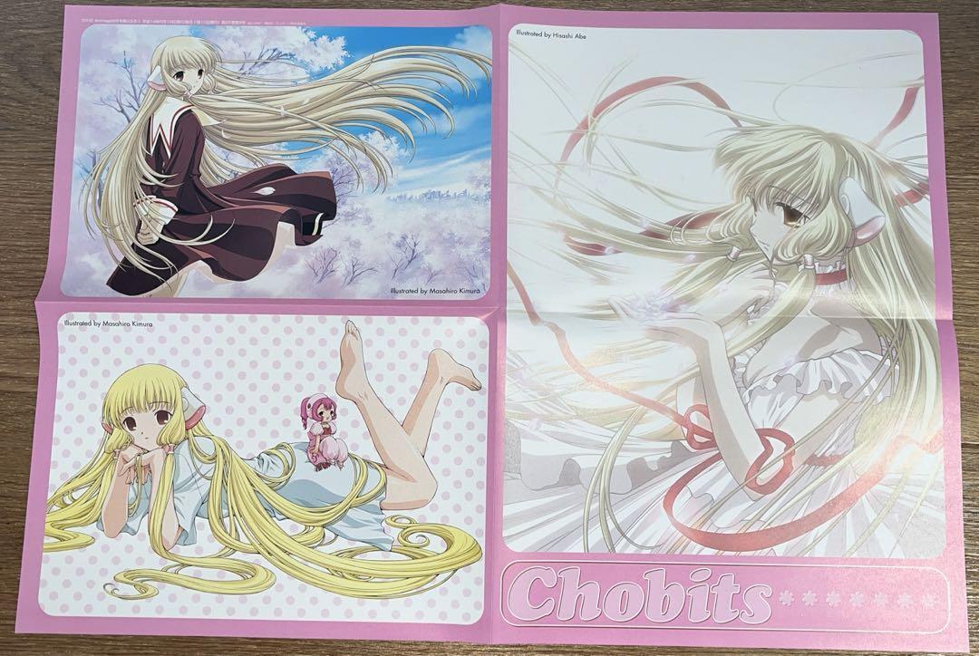 Chobits Poster Animage 2002 Novelty Big from☆japan Rare japanese Good condition
