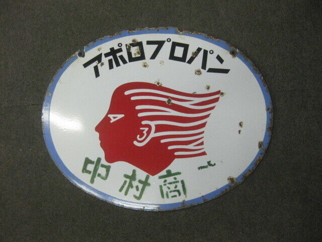 Vintage Enamel Signboard Apollo Japanese Showa Retro Old Ad sign #1044