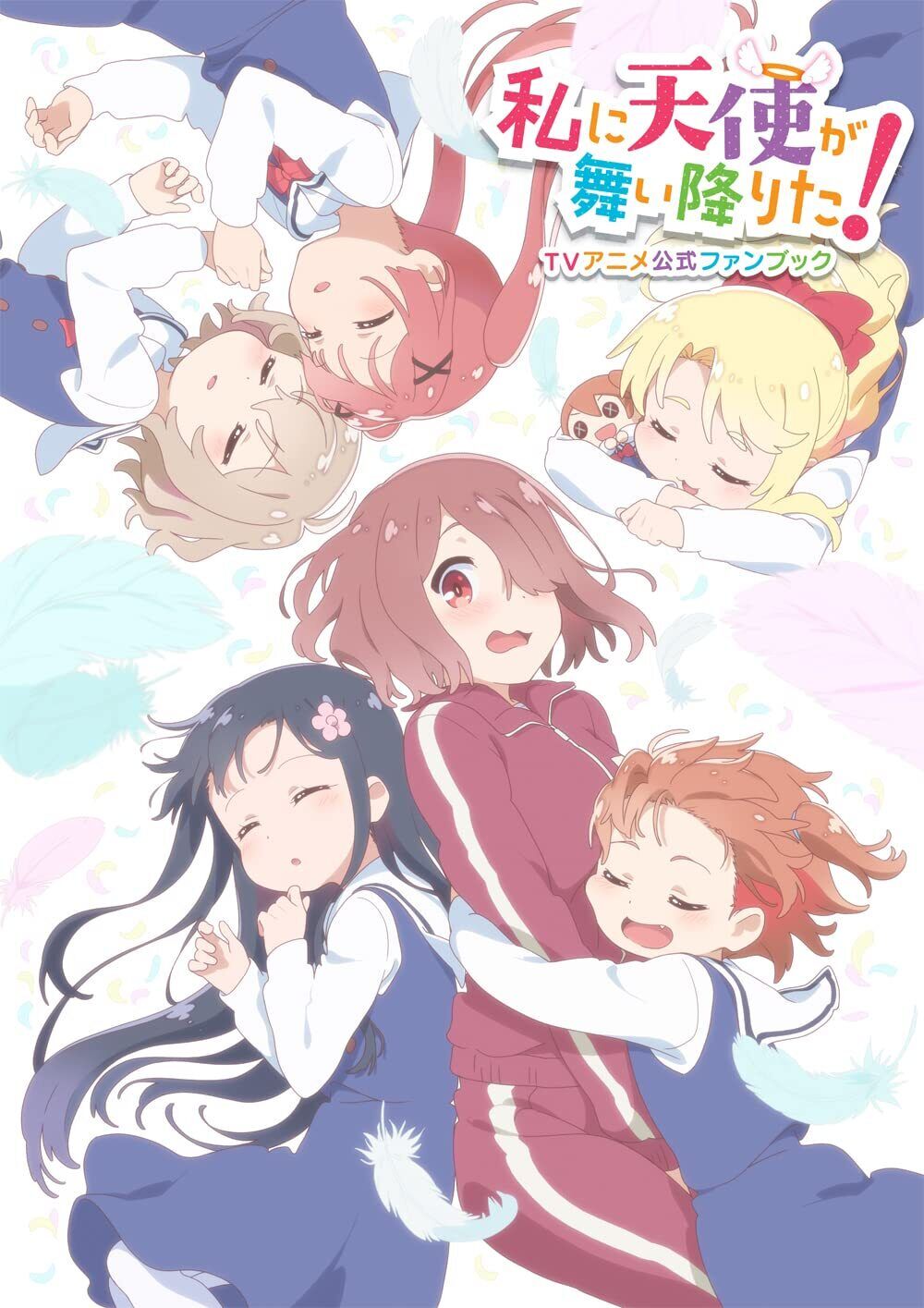 Wataten: An Angel Flew Down to Me TV Animation Official Fan Book | JAPAN