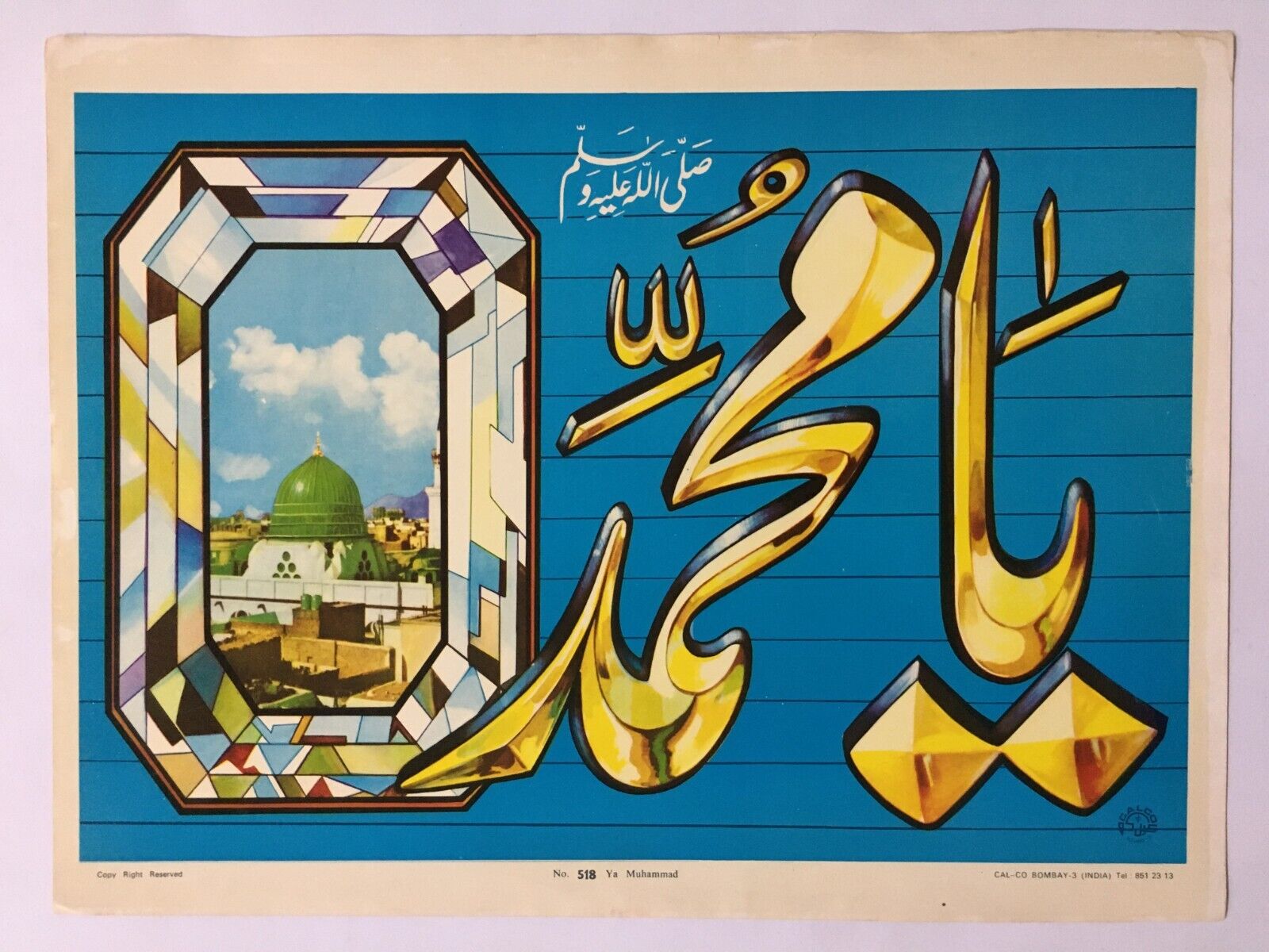Islamic Vintage 50\'s Print YA MUHAMMAD. Cal-co, Bombay 20in x 15in (11522)