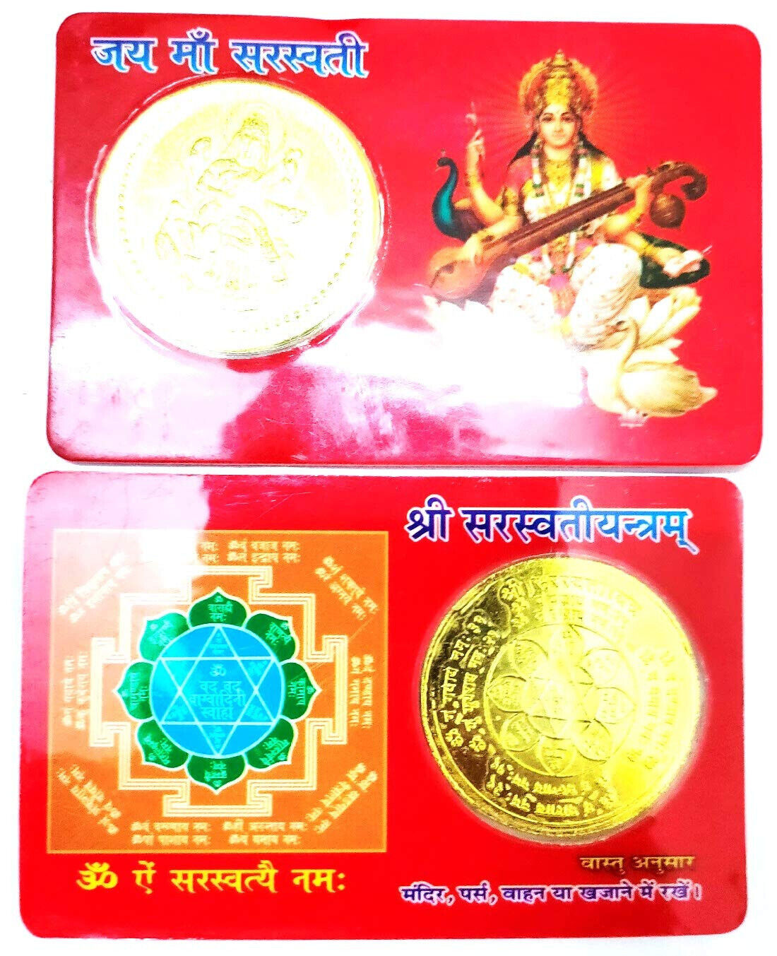 Jai Maa Saraswati Yantra Coin ATM Card Shaped