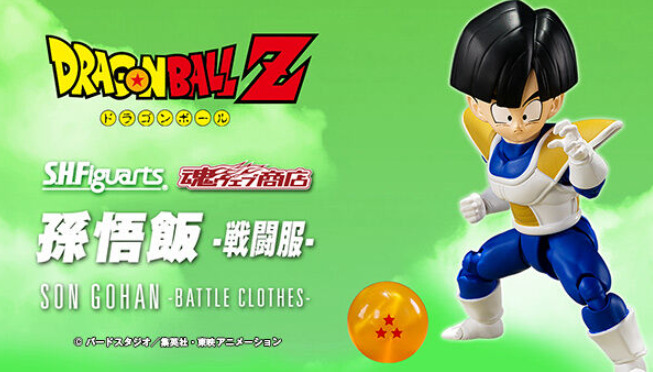 BANDAI Dragonball Z S.H.Figuarts Figure Son Gohan Battle Clothes PVC F/S NEW