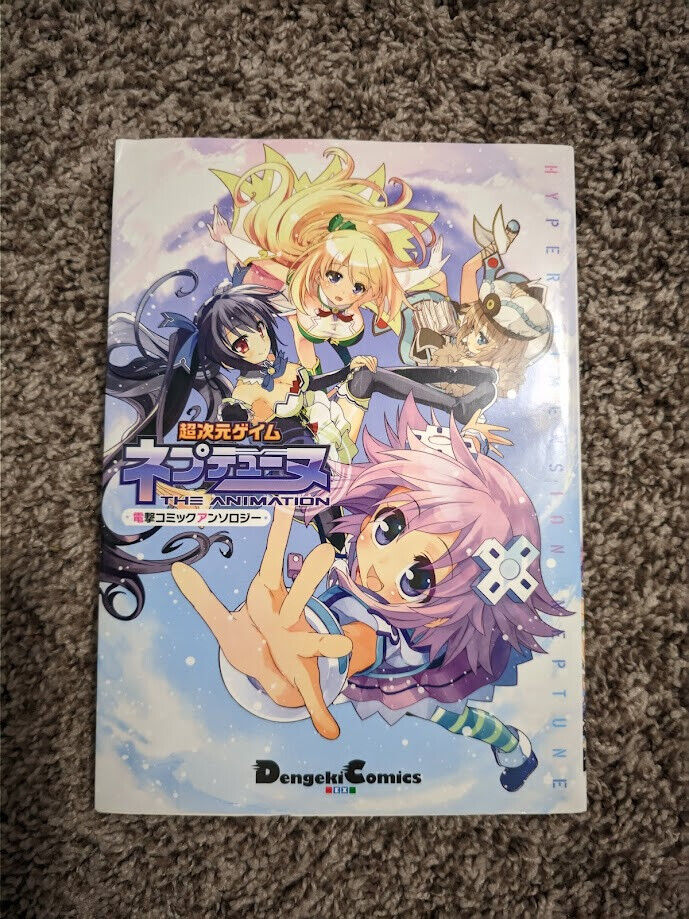 Hyperdimension Neptunia: The Animation - Dengeki Comic Anthology
