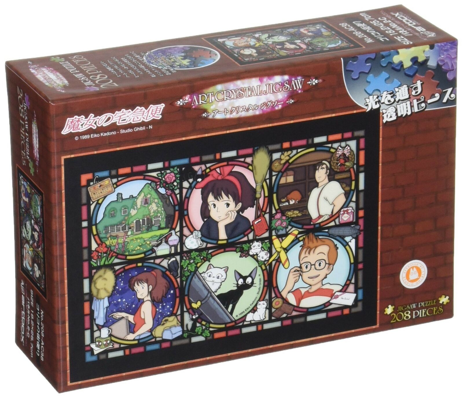 ensky Kiki's Delivery Service The Town of Koriko Art Crystal Jigsaw Puzzle 