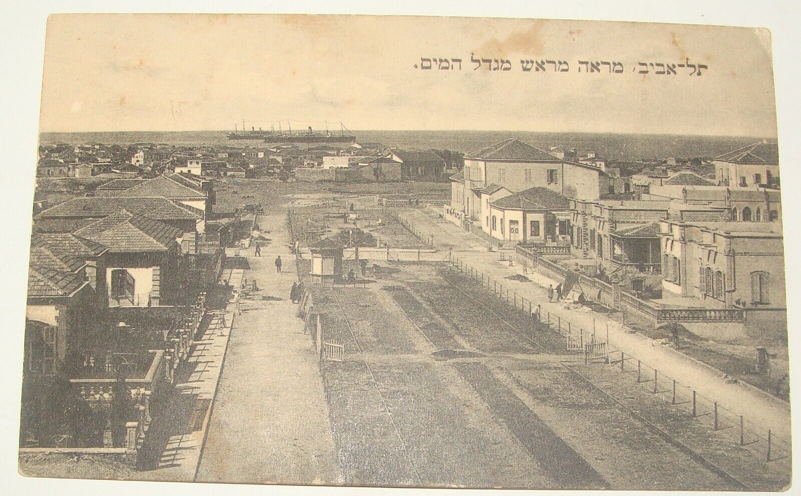 Jewish Judaica Ottoman Palestine Israel TEL AVIV Photo Postcard 1910s 