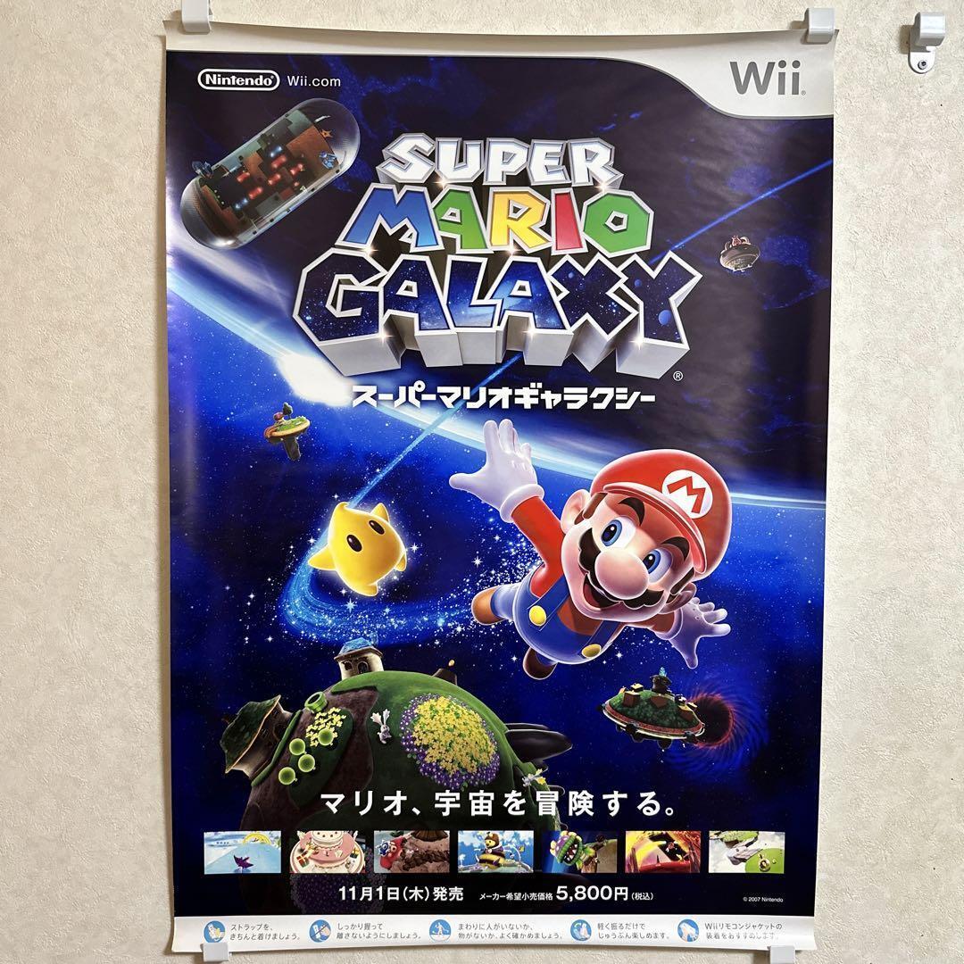 Novelty Super Mario Galaxy Poster