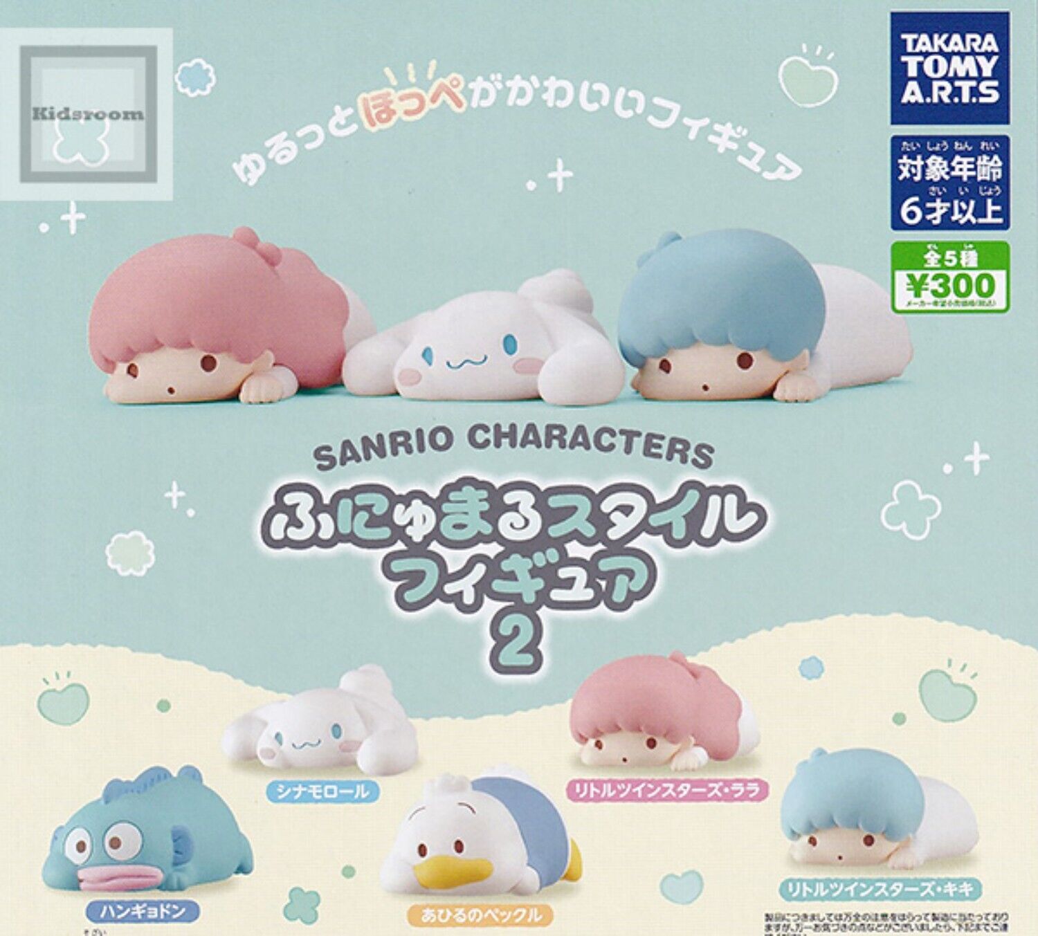 Sanrio Characters Funyumaru Style Figure Capsule Toy 5 Types Full Comp Set Gacha