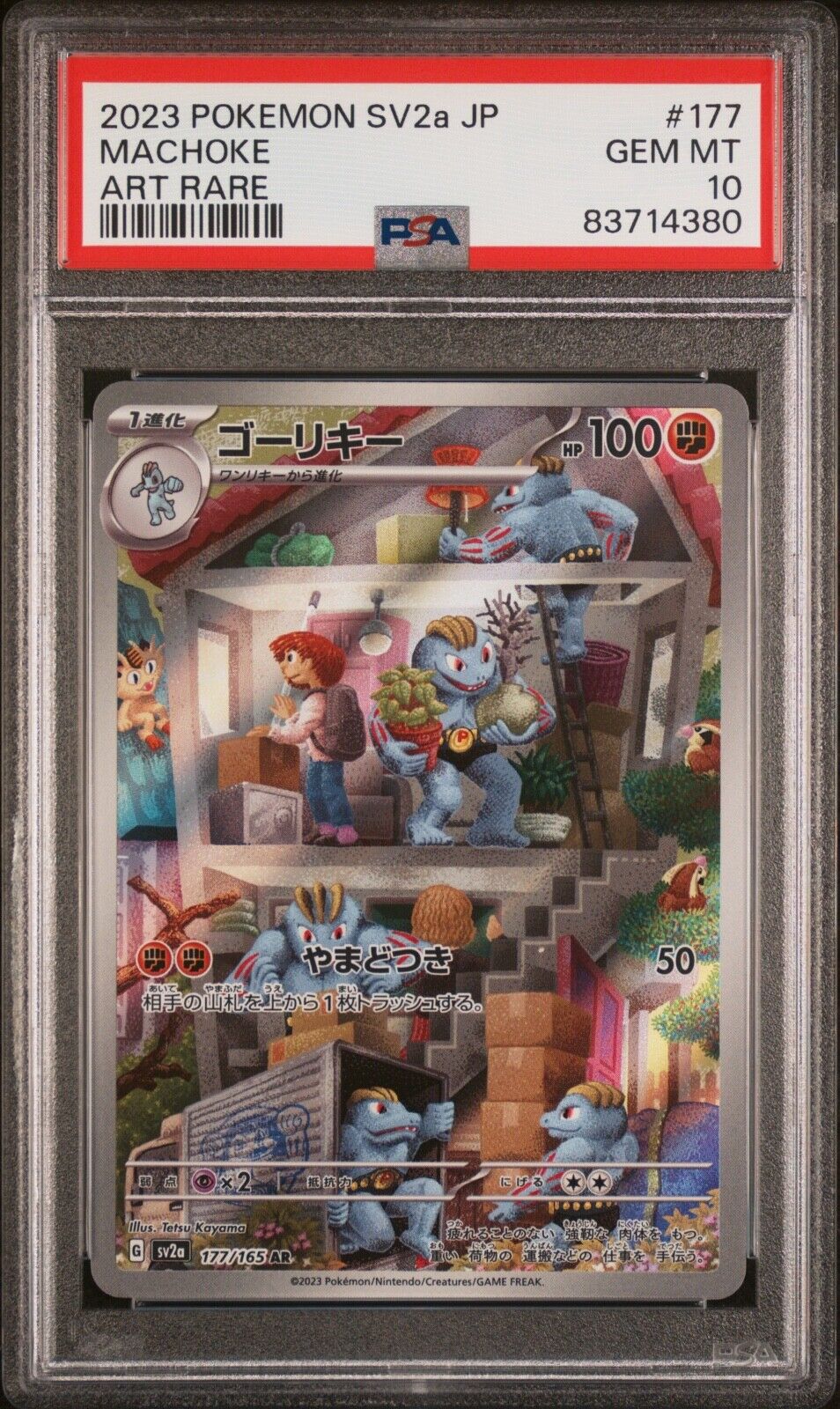 Pokemon Machoke 177/165 AR 151 - Japanese - GEM MT PSA 10