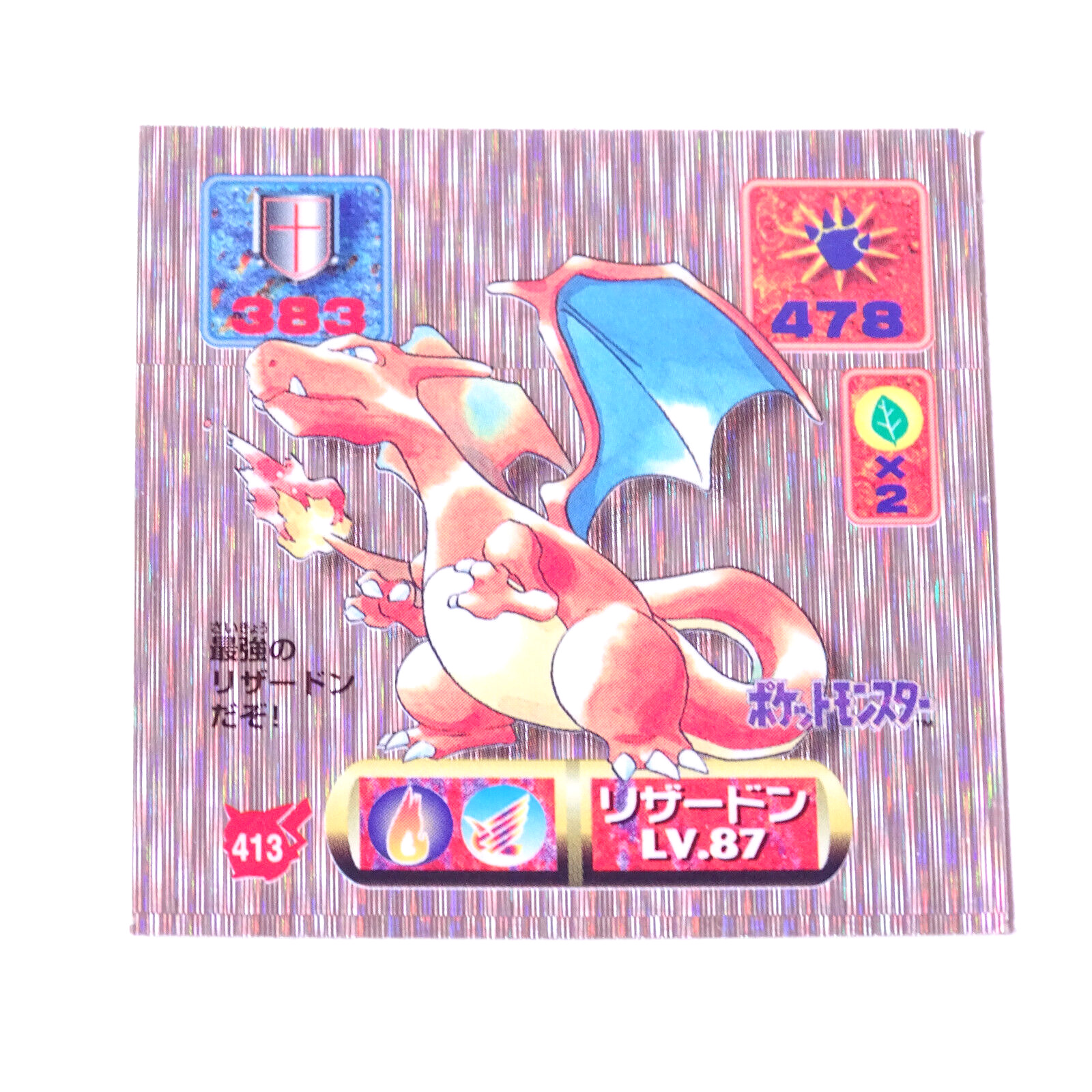 Pokemon Retoro Sticker 1997 -  Charizard - Secret Rare - Amada seal retsuden