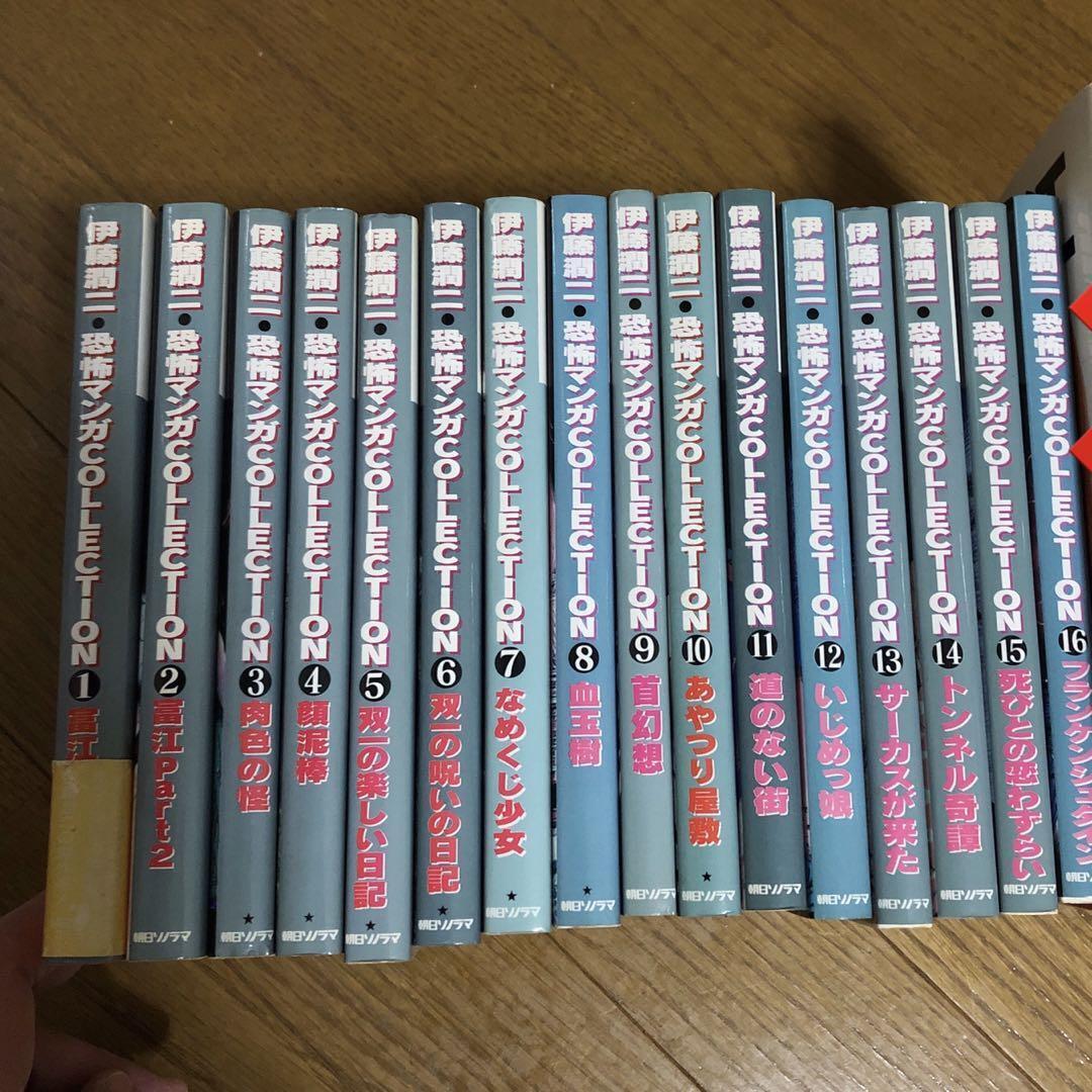 Junji Ito Horror Manga Collection Vol.1-16 Complete Comics Set Japanese Ver
