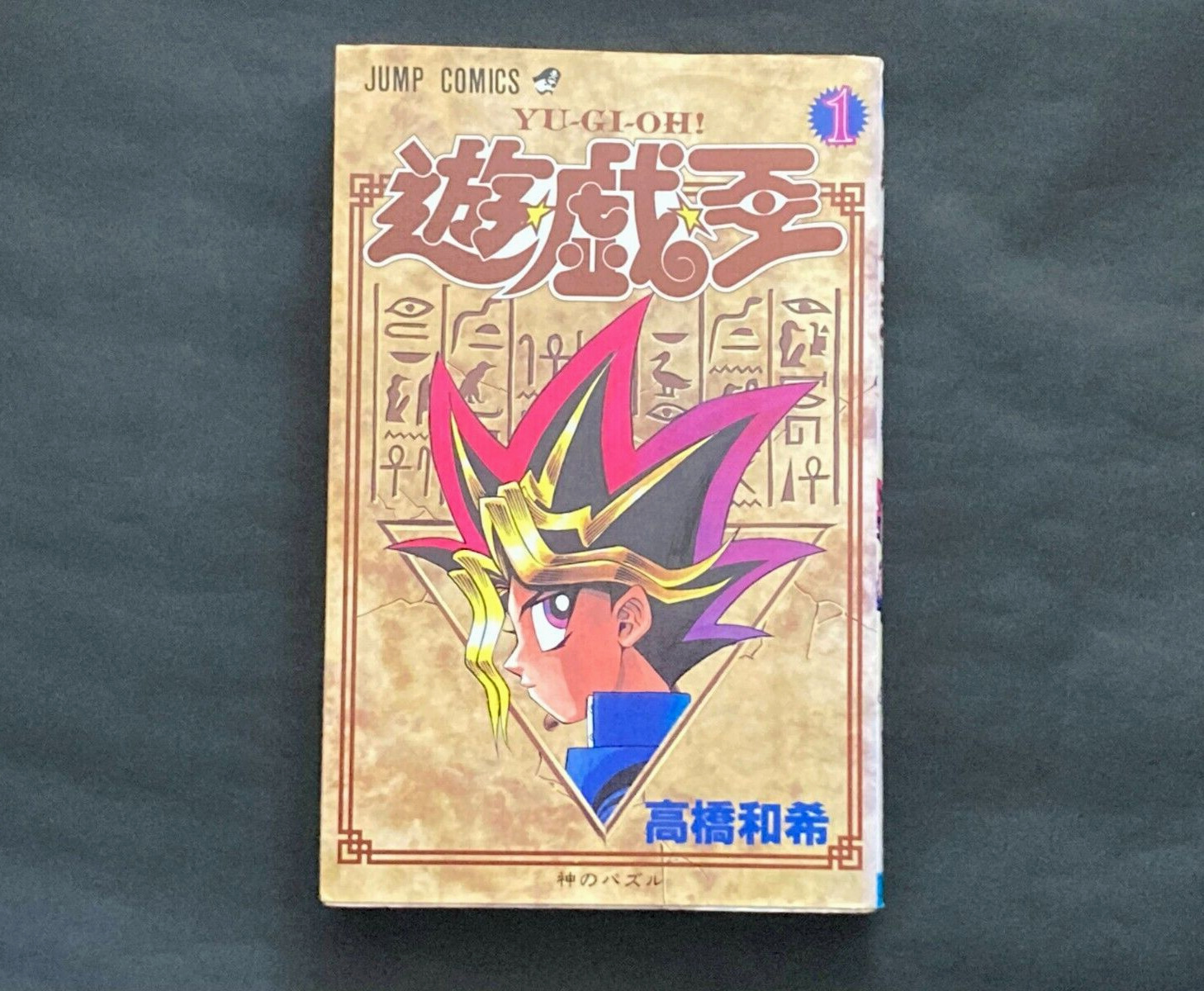 1st Print Edition Yu-Gi-Oh Vol.01 1997 By Kazuki Takahashi Comic Manga Japanese