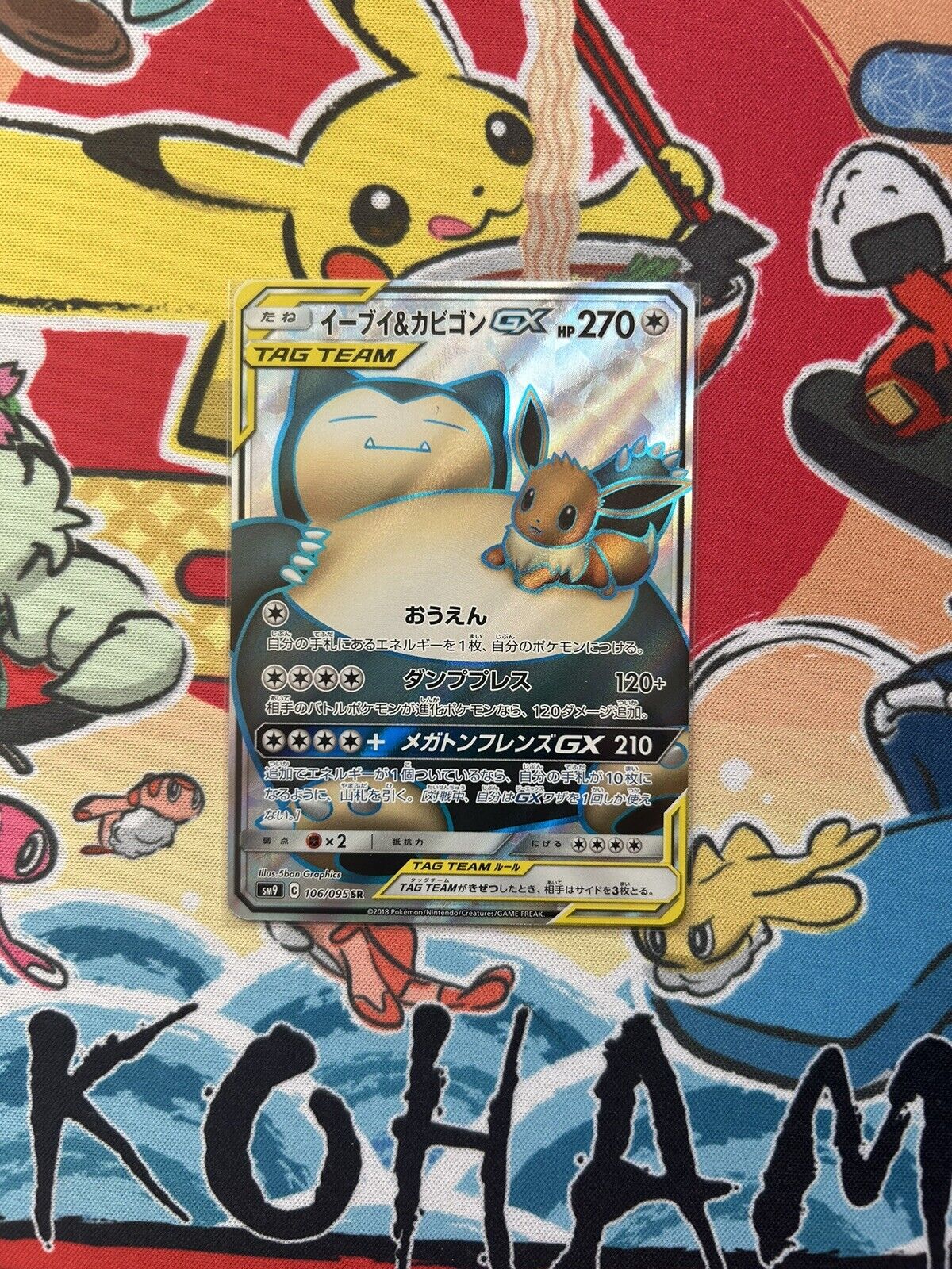 Eevee & Snorlax GX I 106/095 I Tag Bolt I S&M I Pokémon I Japanese I Mint I