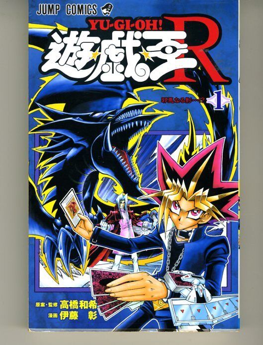 Yu-Gi-Oh R volume 1-5 Complete Full set Manga Comics 3-5 1st Edition 