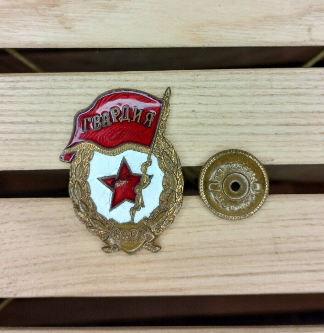 Military Guard Gvardia Badge USSR WW 2 Soviet 100% Original