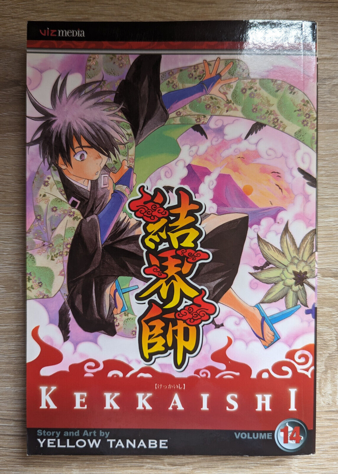 Kekkaishi English Manga Volume 14 Yellow Tanabe Viz Media