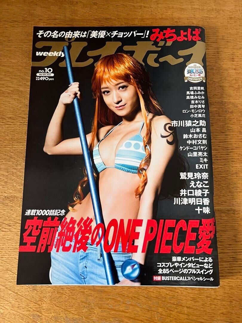 Weekly PLAYBOY / Japanese Magazine / 2021 No.10 ONE PIECE 1000th Episode Tribute