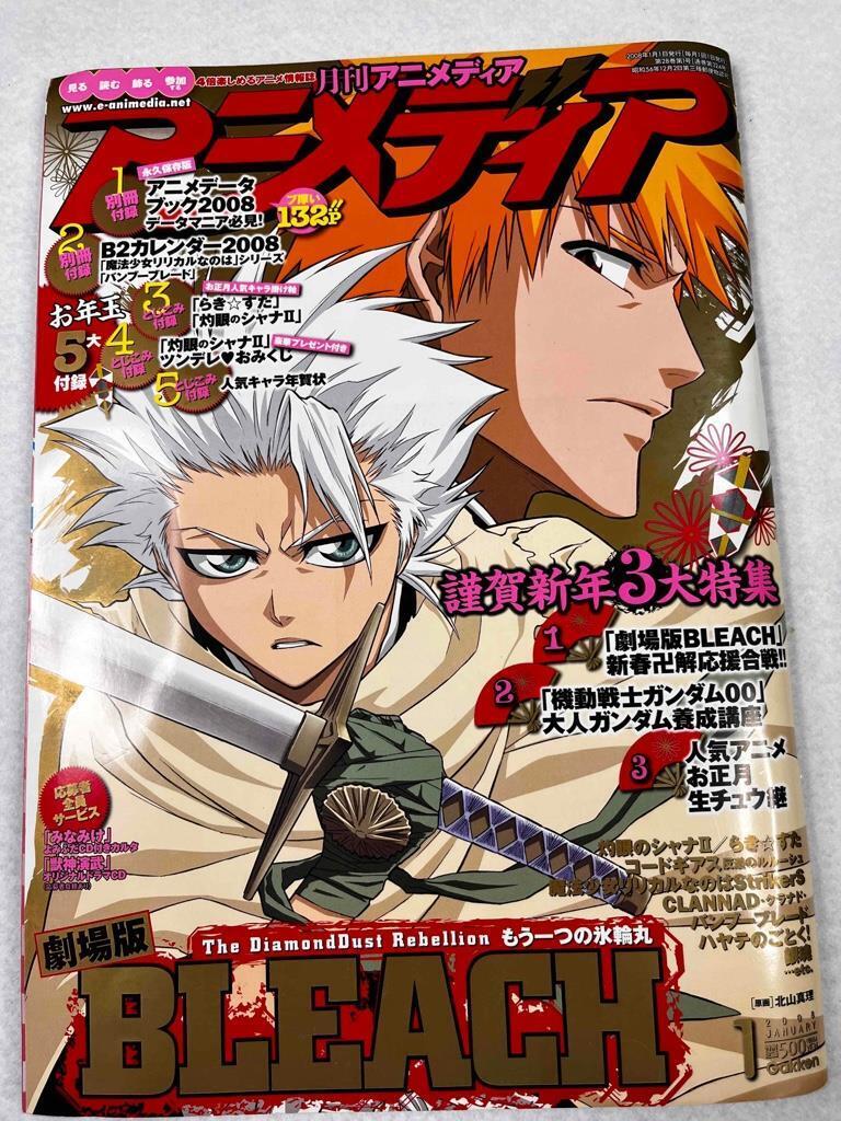 Animedia 2008 January Issue Bleach cover + Anime Data book and poster