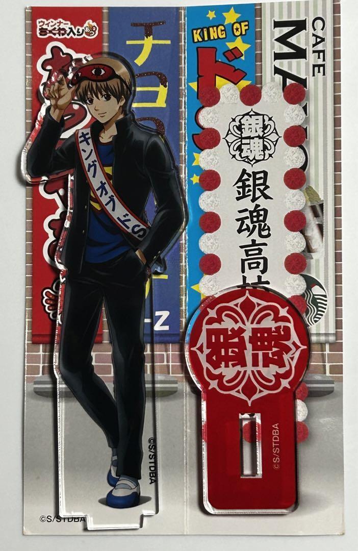 Gintama Class 3 Z Okita Acrylic Stand