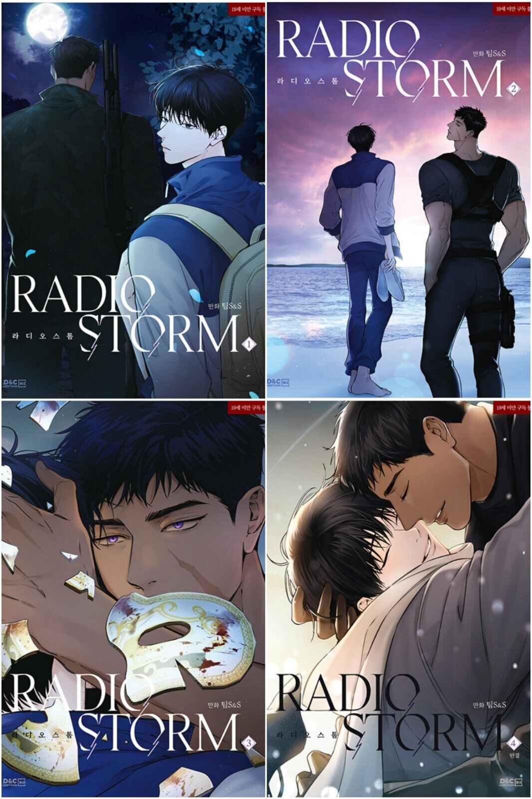 Radio Storm Vol 1~4 Whole Set Korean Webtoon Book Manhwa Comics Manga Tapas BL