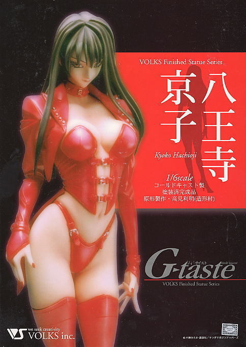 Volks G-Taste Hachohji Kyoko Cold Cast Completed Statue Figure Authentic