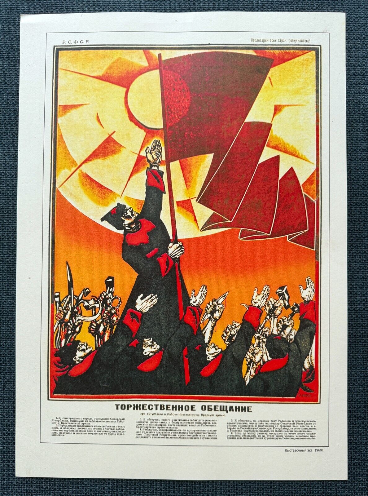 1968 Military Propaganda Dmitry Moor Original Poster Russian Soviet Army Rare
