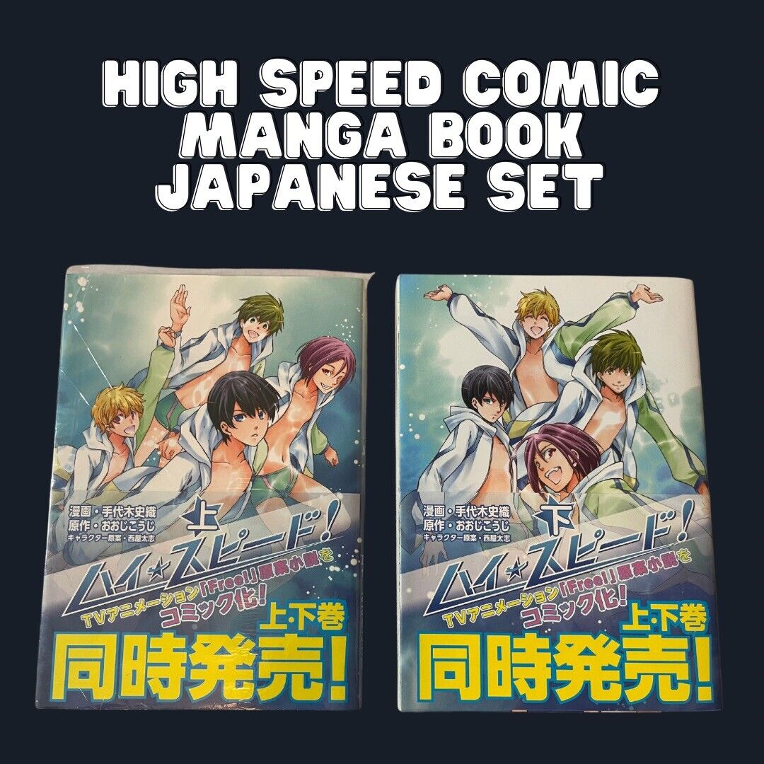 Free High Speed Comic Manga 2 books set Japanese FS