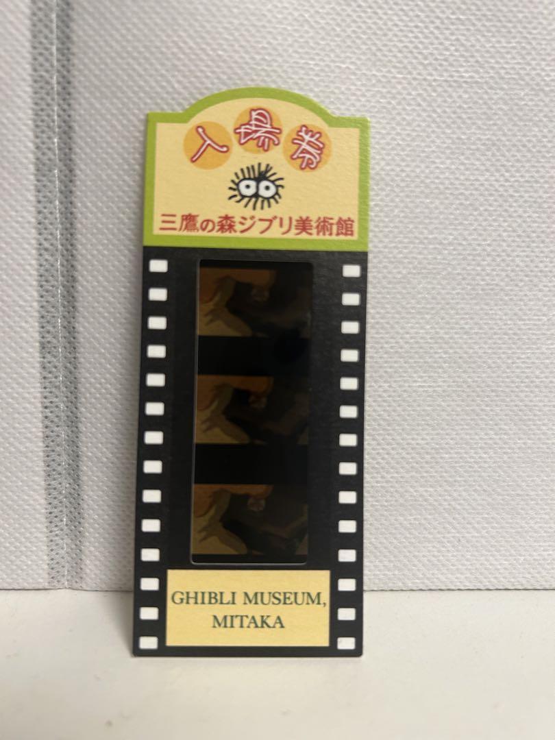 Studio Ghibli Mitakanomori Art Museum Admission Ticket