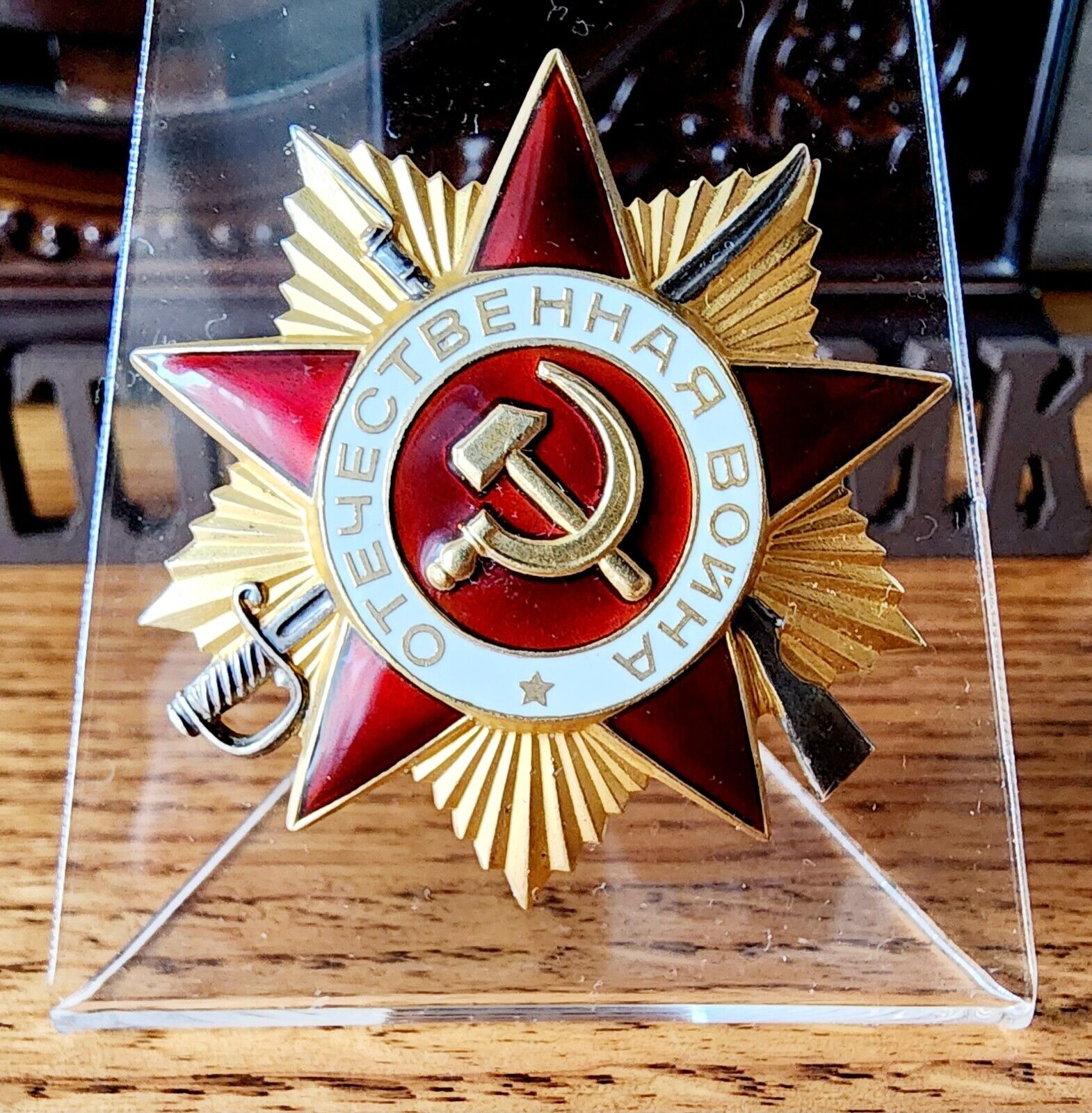 Vintage soviet badges. Order of the Patriotic War. WW2. 1 st. class. Original.